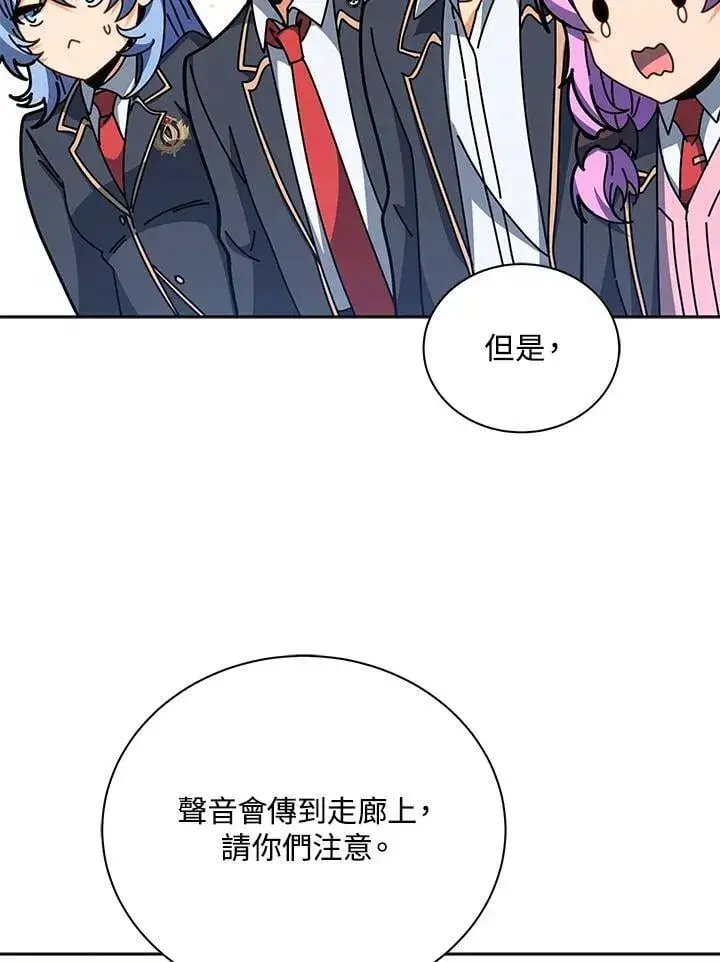 漫画《死灵术师学院的召唤天才》第88话第2张图