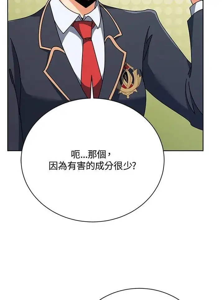 漫画《死灵术师学院的召唤天才》第88话第23张图