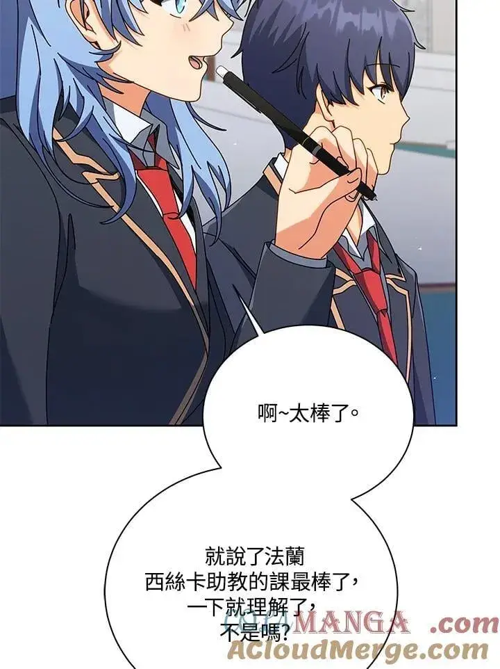 漫画《死灵术师学院的召唤天才》第88话第29张图
