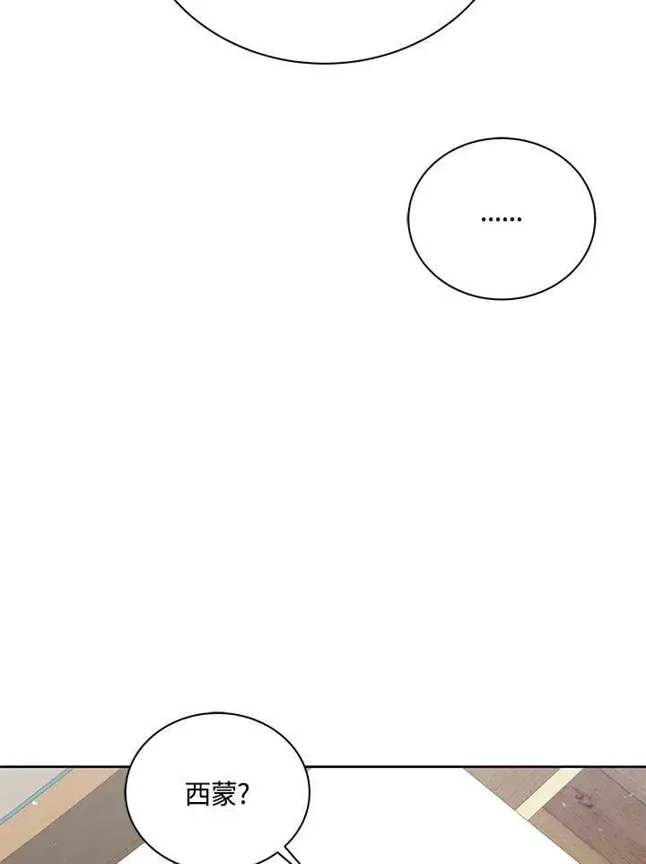漫画《死灵术师学院的召唤天才》第88话第30张图