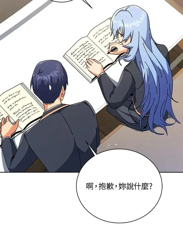 漫画《死灵术师学院的召唤天才》第88话第31张图