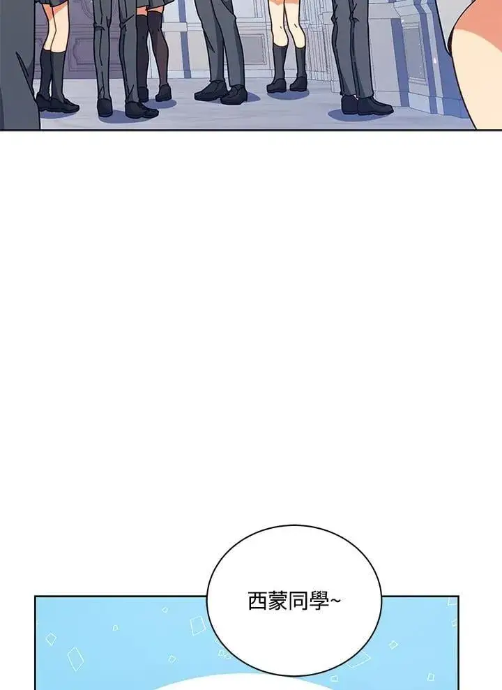 漫画《死灵术师学院的召唤天才》第88话第38张图