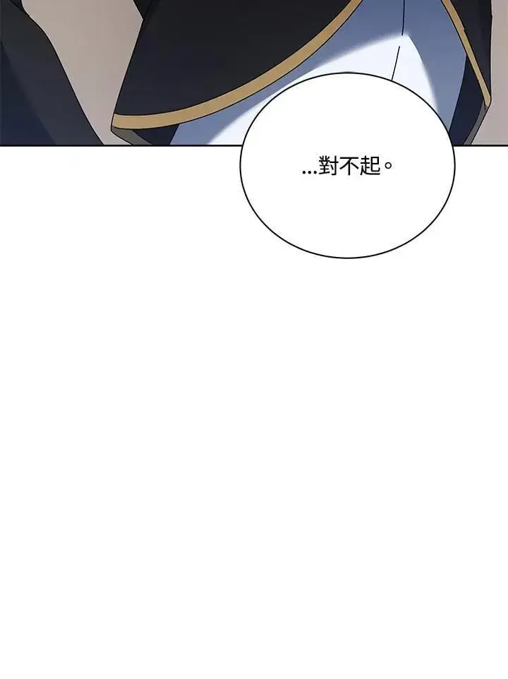 漫画《死灵术师学院的召唤天才》第88话第4张图