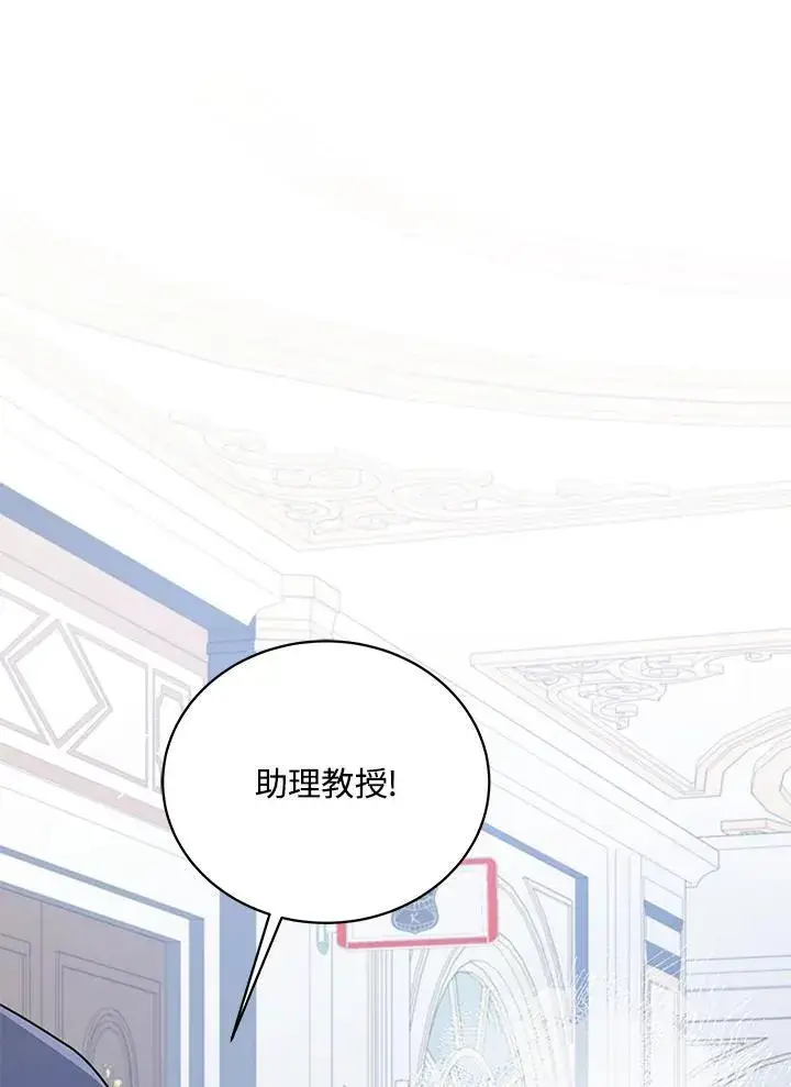 漫画《死灵术师学院的召唤天才》第88话第40张图