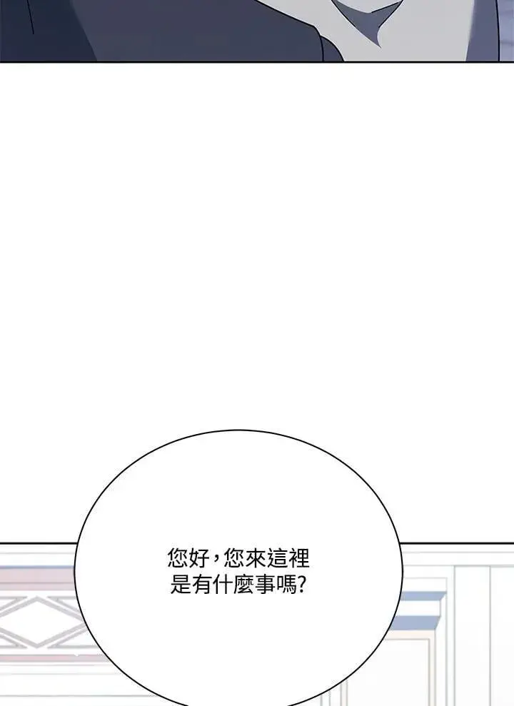漫画《死灵术师学院的召唤天才》第88话第42张图
