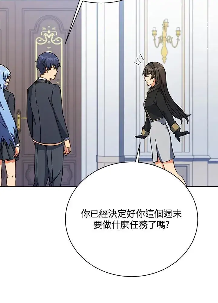 漫画《死灵术师学院的召唤天才》第88话第43张图