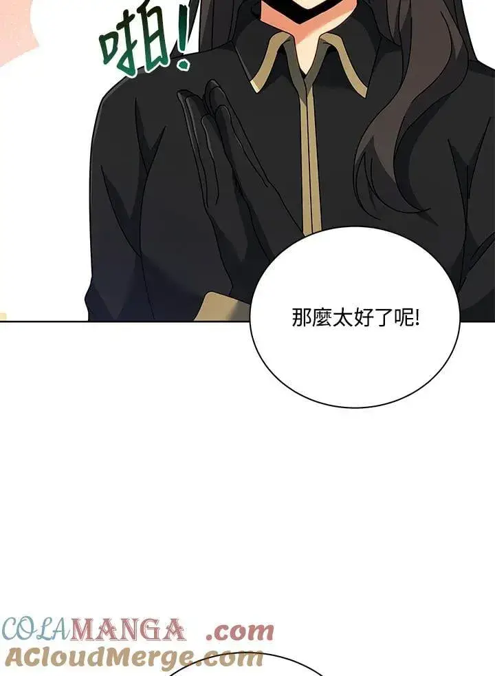漫画《死灵术师学院的召唤天才》第88话第45张图