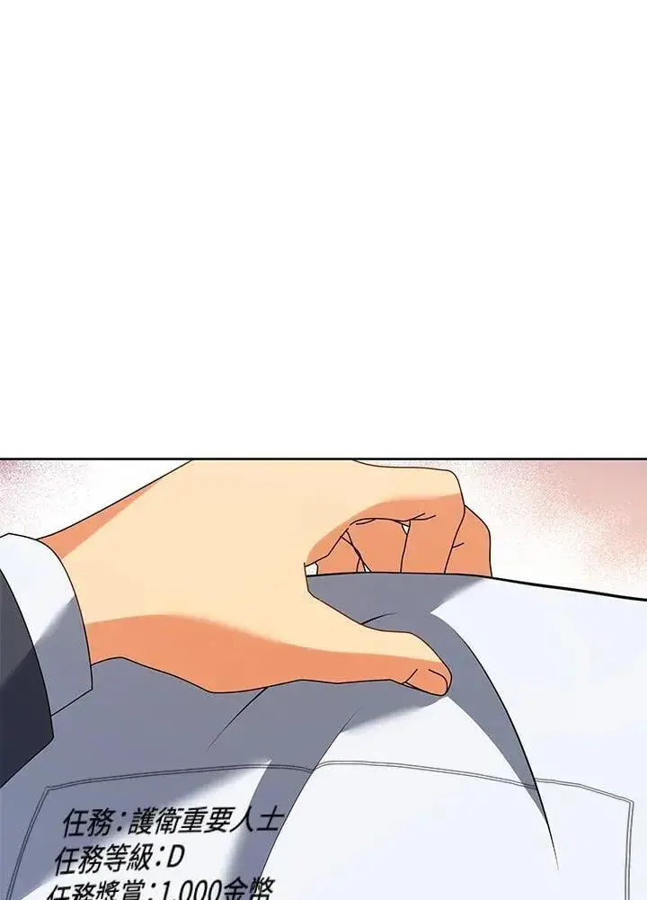 漫画《死灵术师学院的召唤天才》第88话第54张图