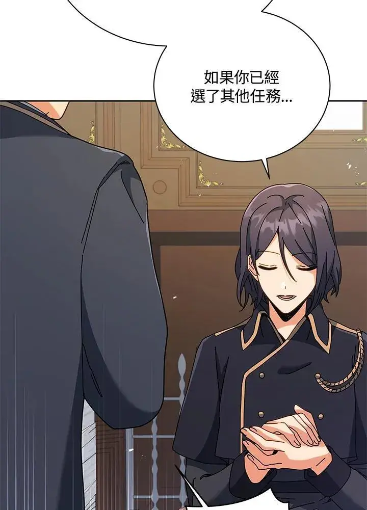 漫画《死灵术师学院的召唤天才》第88话第58张图