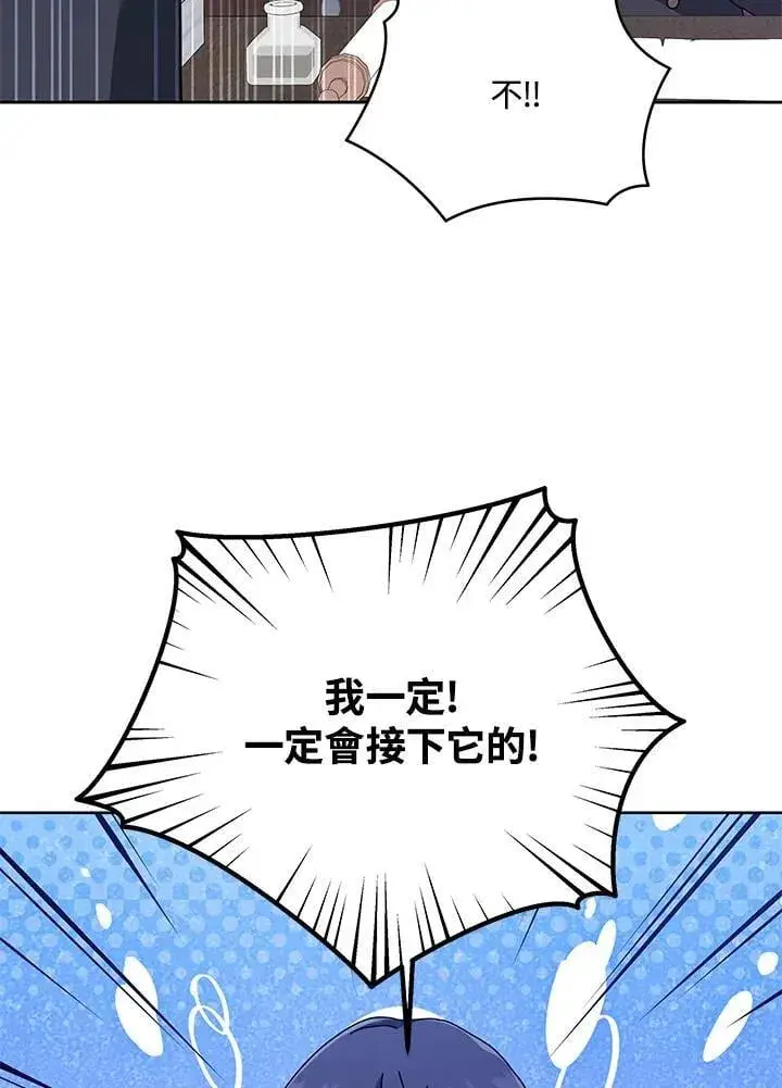 漫画《死灵术师学院的召唤天才》第88话第59张图