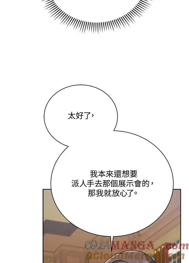 漫画《死灵术师学院的召唤天才》第88话第61张图