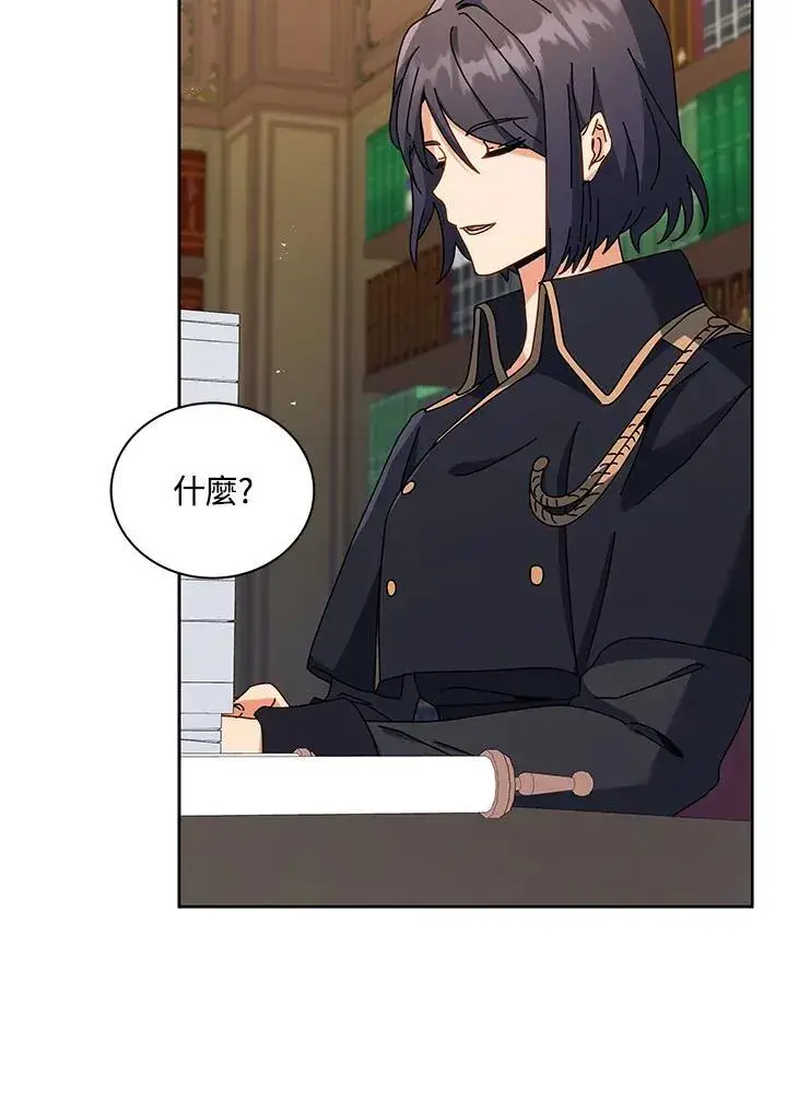 漫画《死灵术师学院的召唤天才》第88话第62张图