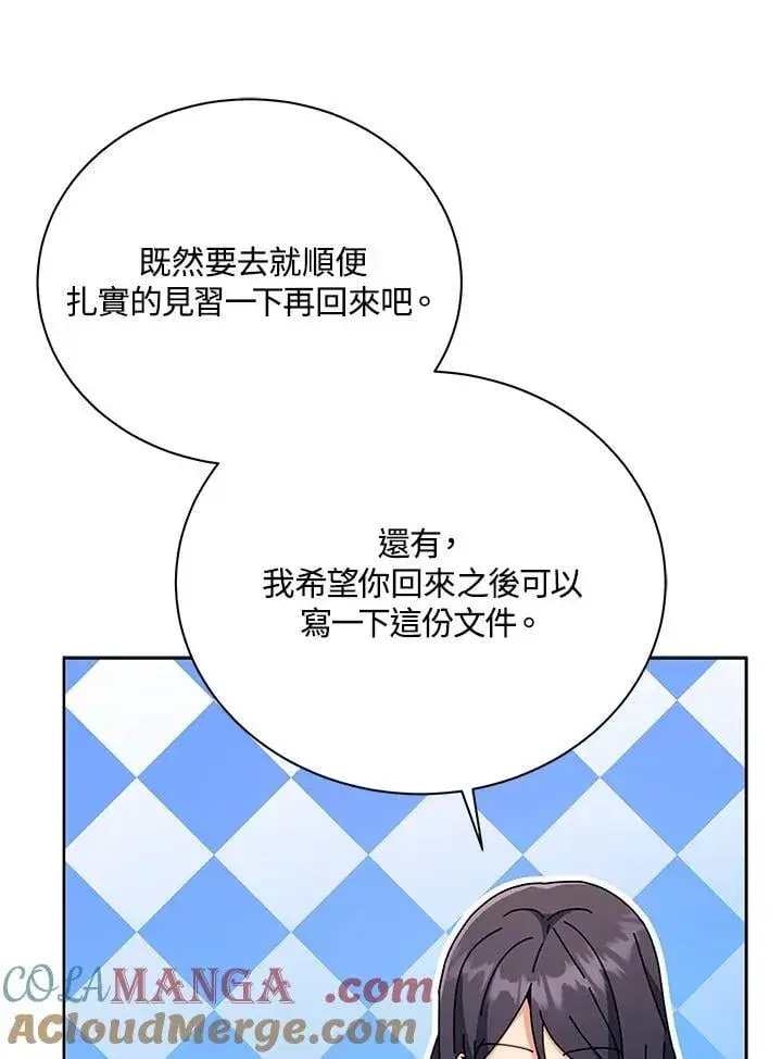 漫画《死灵术师学院的召唤天才》第88话第65张图