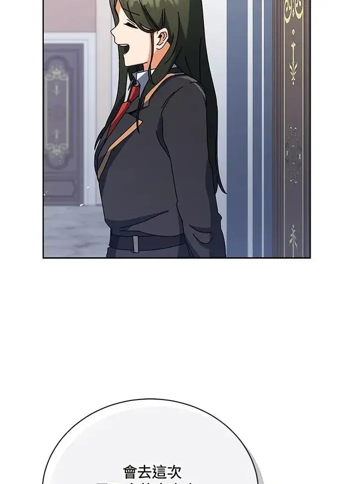 漫画《死灵术师学院的召唤天才》第88话第70张图