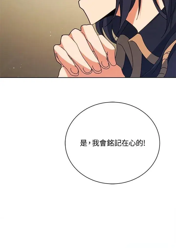 漫画《死灵术师学院的召唤天才》第88话第74张图