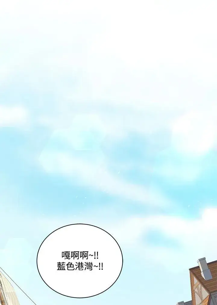 漫画《死灵术师学院的召唤天才》第88话第75张图