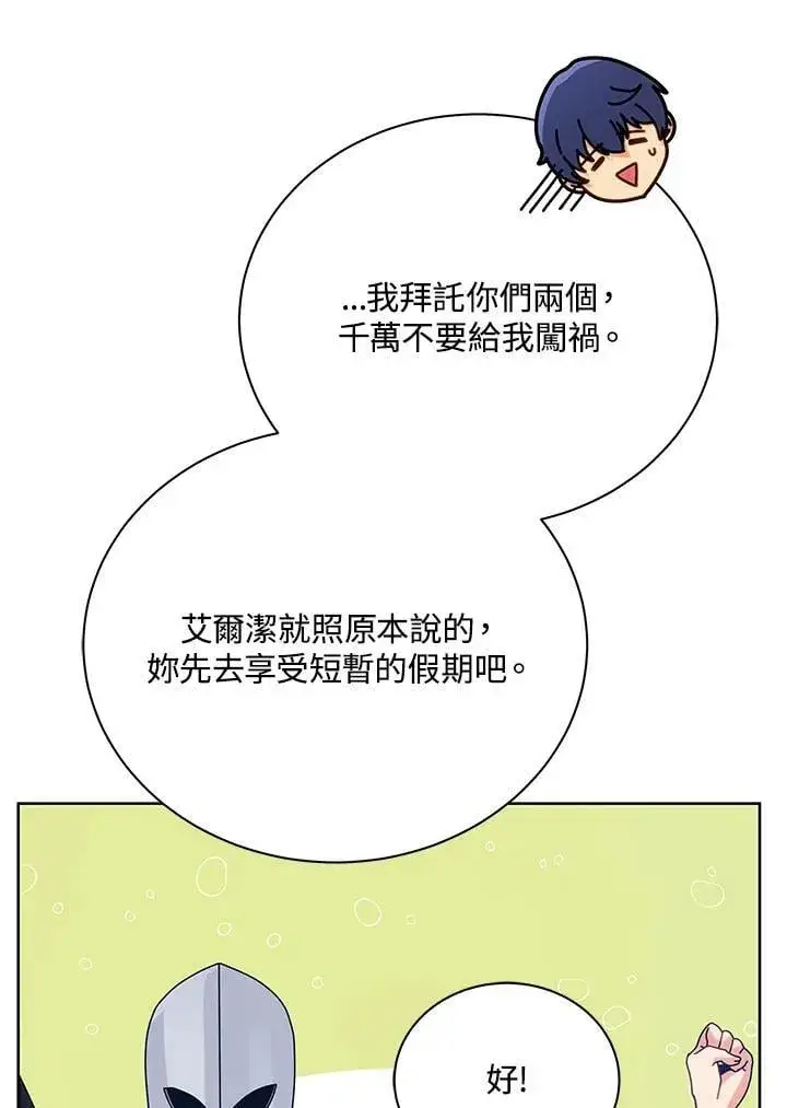 漫画《死灵术师学院的召唤天才》第88话第78张图
