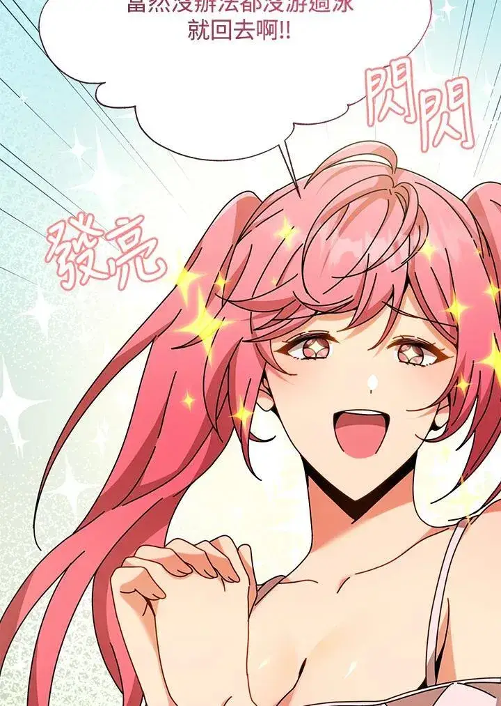 漫画《死灵术师学院的召唤天才》第88话第82张图