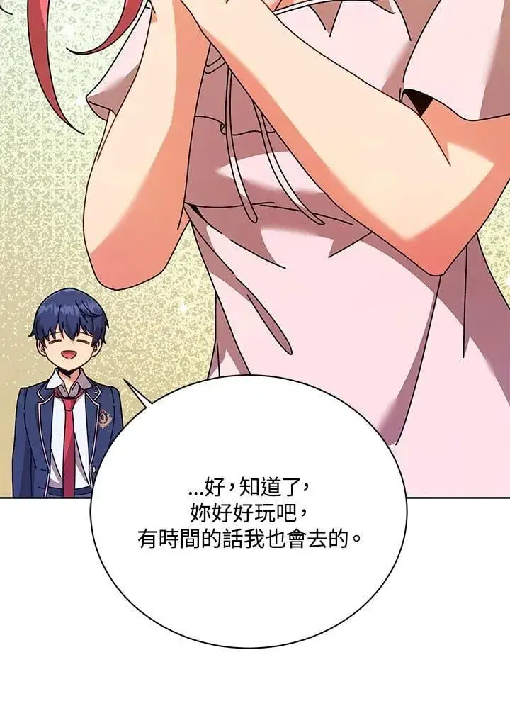 漫画《死灵术师学院的召唤天才》第88话第83张图