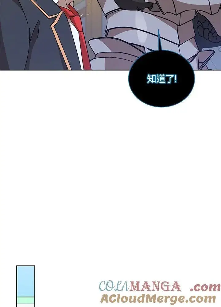 漫画《死灵术师学院的召唤天才》第88话第85张图