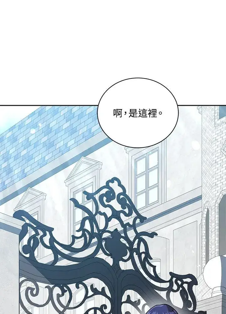 漫画《死灵术师学院的召唤天才》第88话第88张图