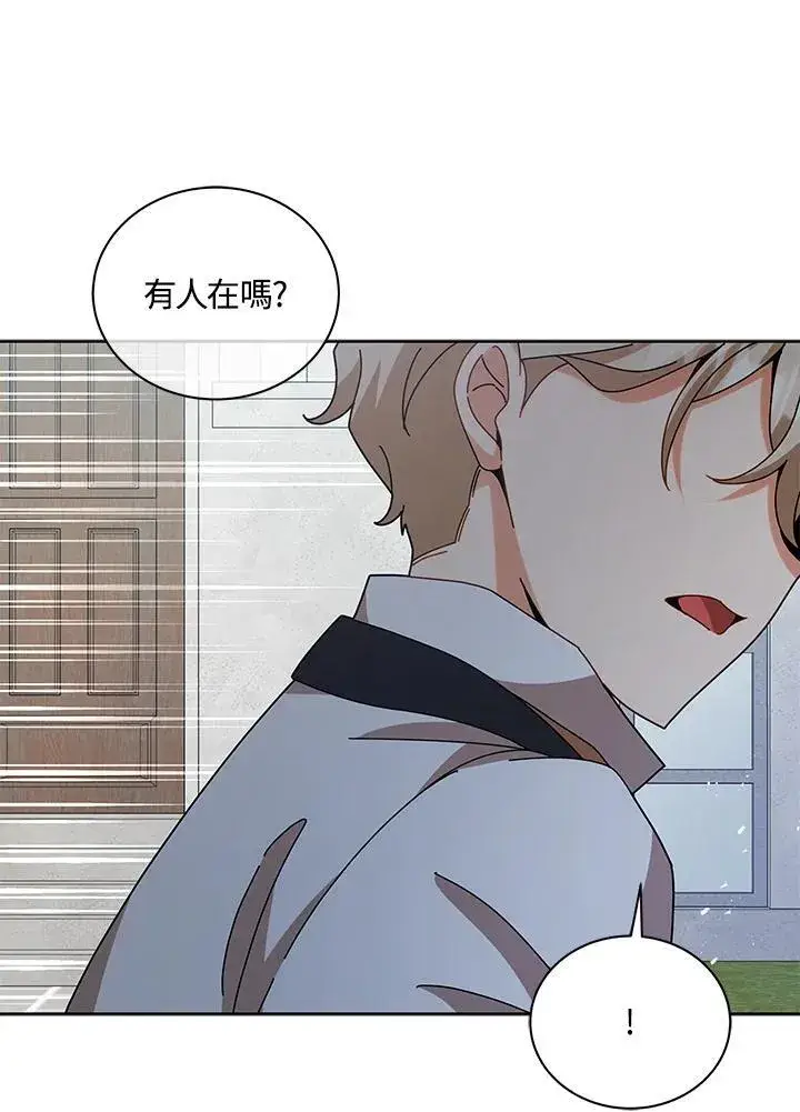 漫画《死灵术师学院的召唤天才》第88话第90张图