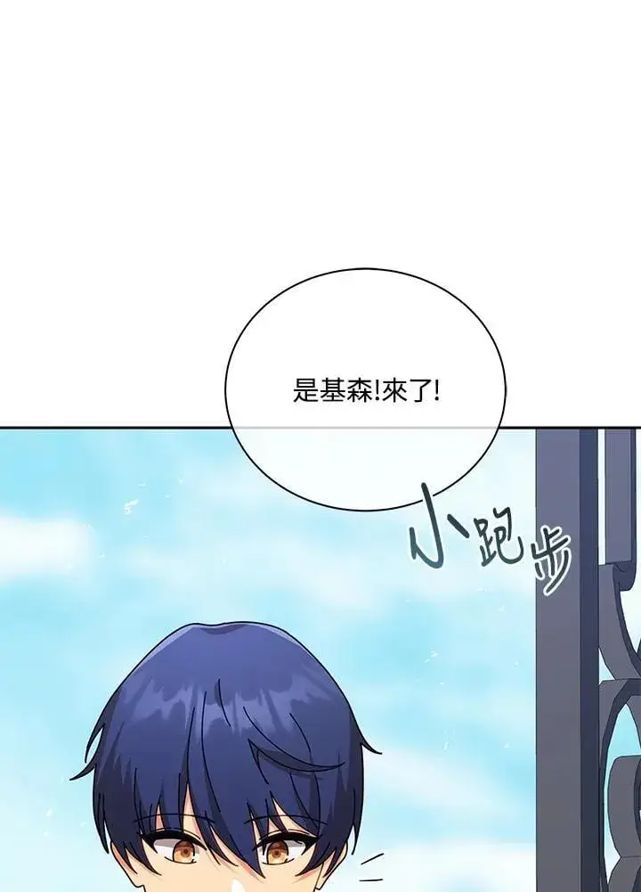 漫画《死灵术师学院的召唤天才》第88话第91张图