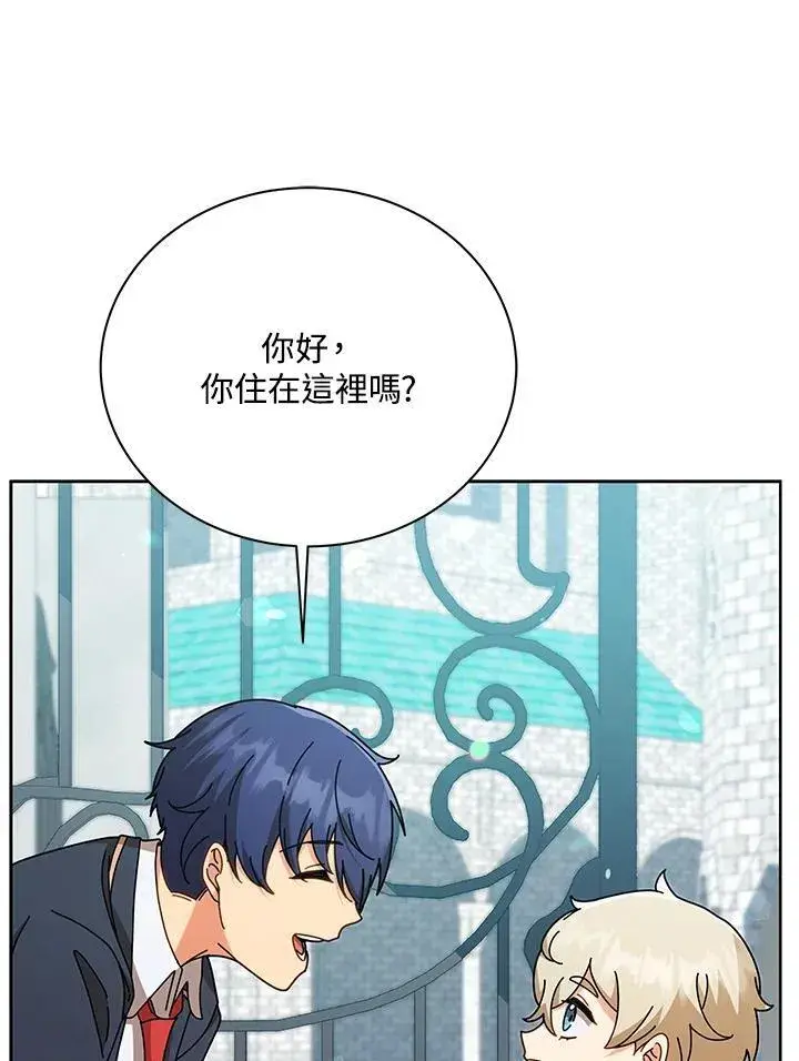 漫画《死灵术师学院的召唤天才》第88话第95张图