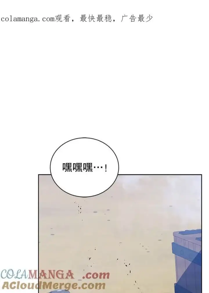 漫画《死灵术师学院的召唤天才》92.解救居民第103张图