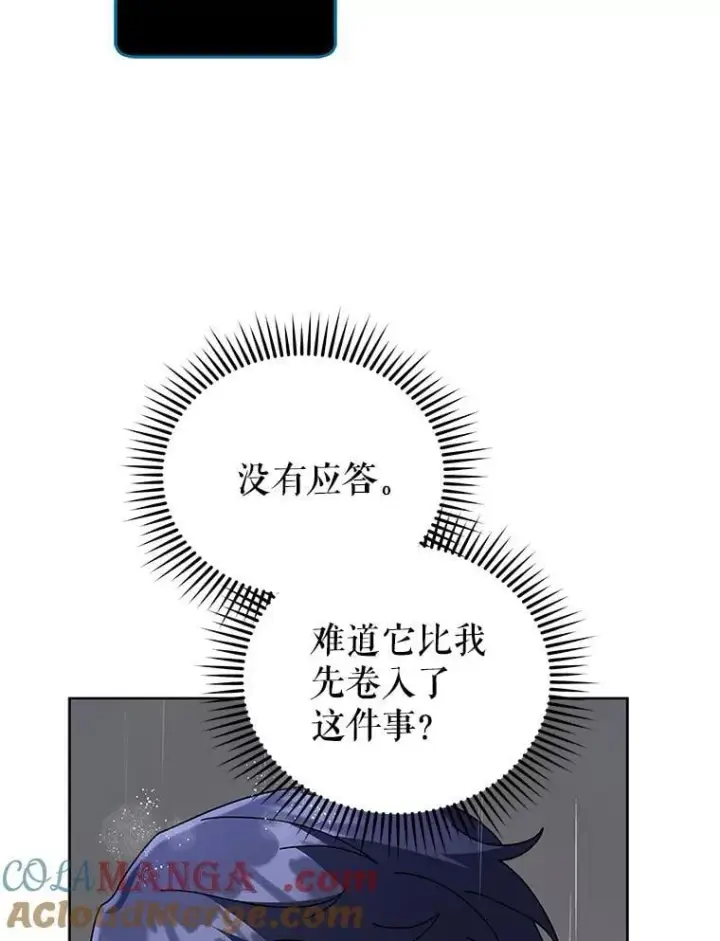 漫画《死灵术师学院的召唤天才》92.解救居民第17张图