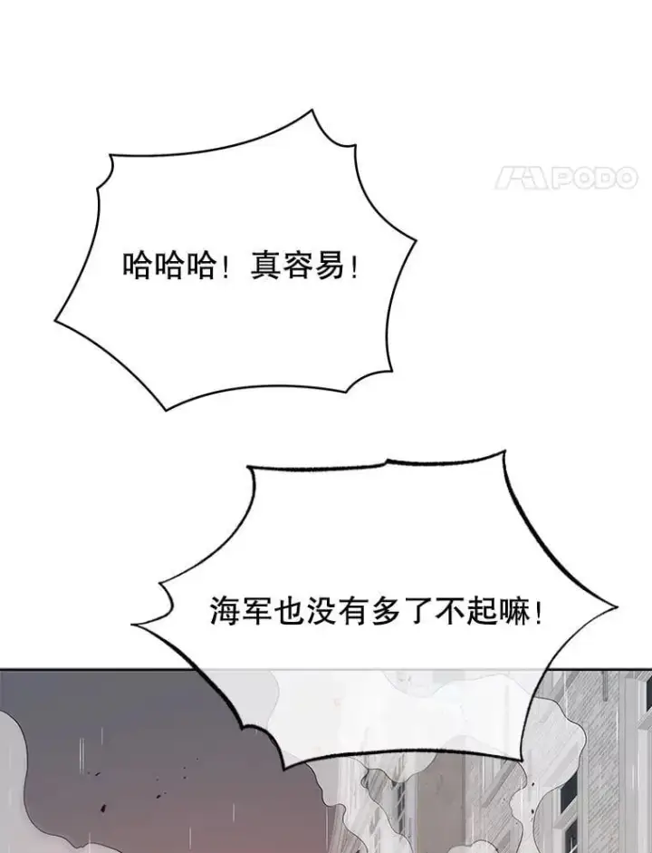 漫画《死灵术师学院的召唤天才》92.解救居民第19张图