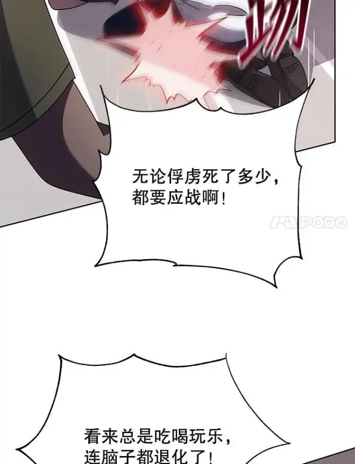漫画《死灵术师学院的召唤天才》92.解救居民第22张图