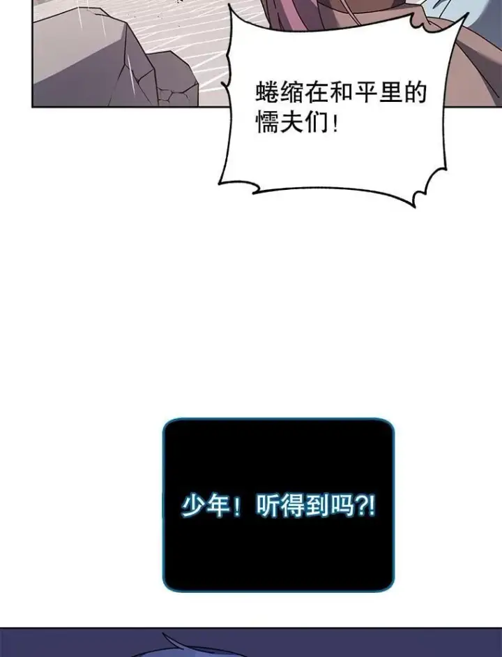漫画《死灵术师学院的召唤天才》92.解救居民第24张图
