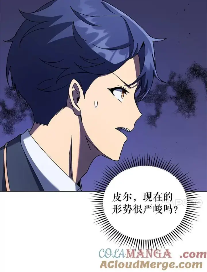 漫画《死灵术师学院的召唤天才》92.解救居民第25张图