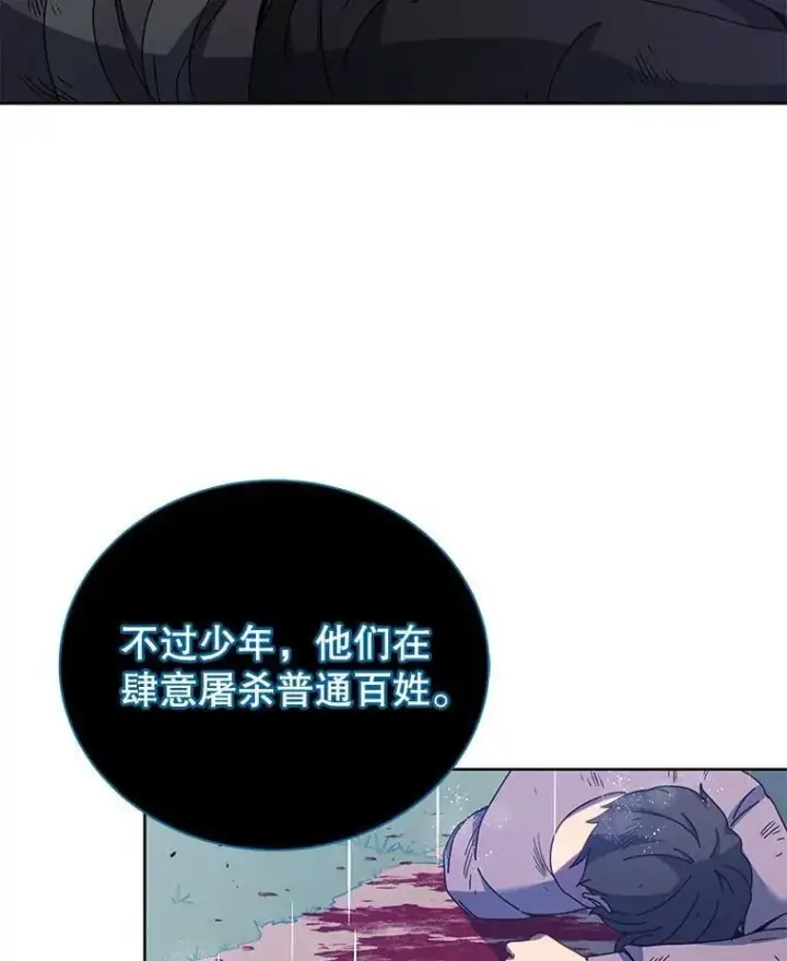 漫画《死灵术师学院的召唤天才》92.解救居民第28张图