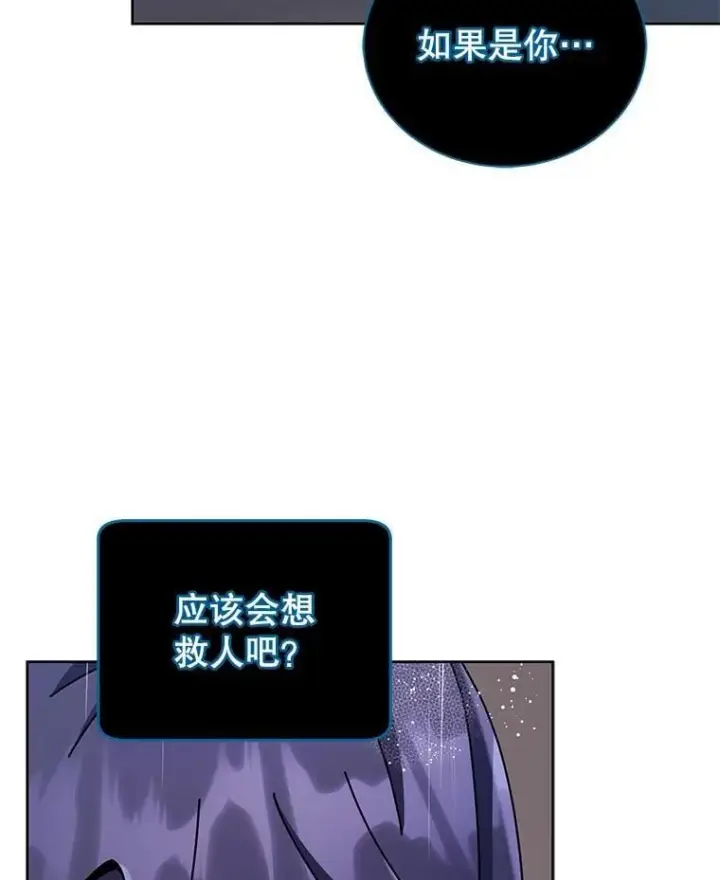 漫画《死灵术师学院的召唤天才》92.解救居民第30张图