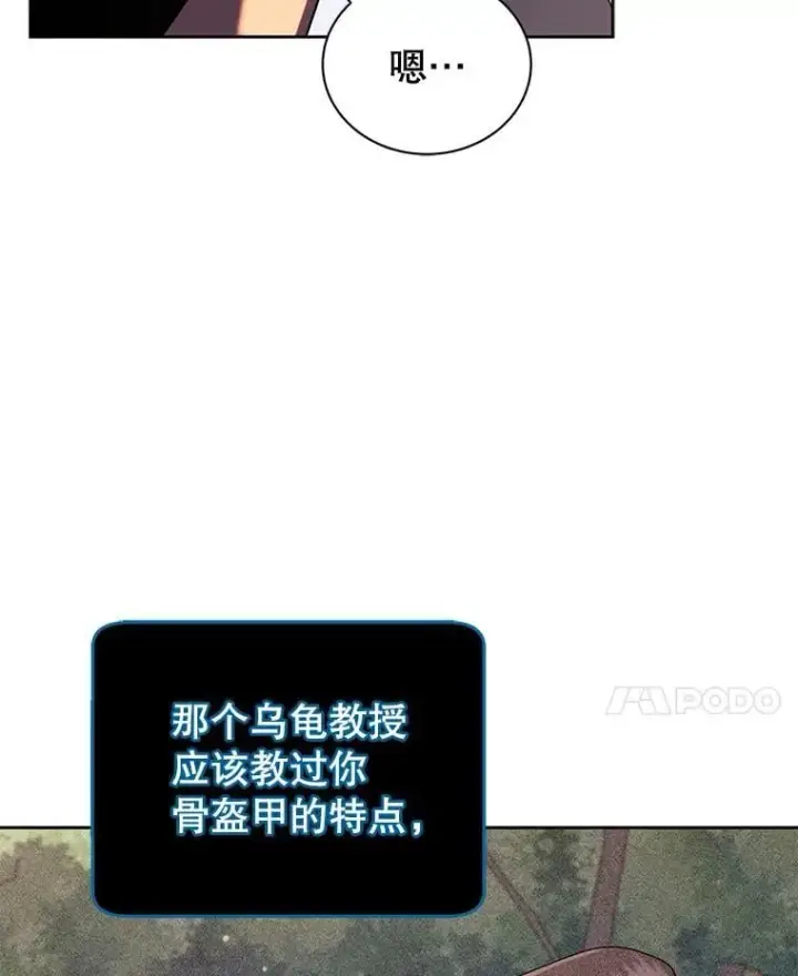 漫画《死灵术师学院的召唤天才》92.解救居民第32张图