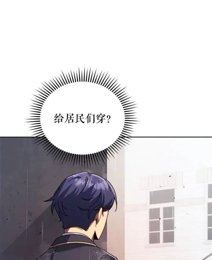漫画《死灵术师学院的召唤天才》92.解救居民第34张图