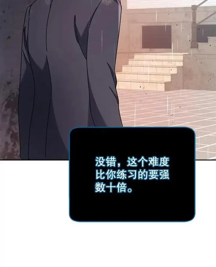 漫画《死灵术师学院的召唤天才》92.解救居民第35张图