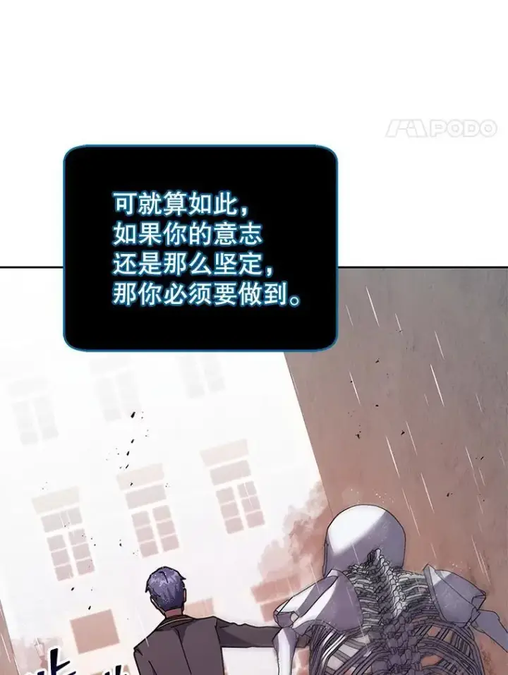 漫画《死灵术师学院的召唤天才》92.解救居民第36张图