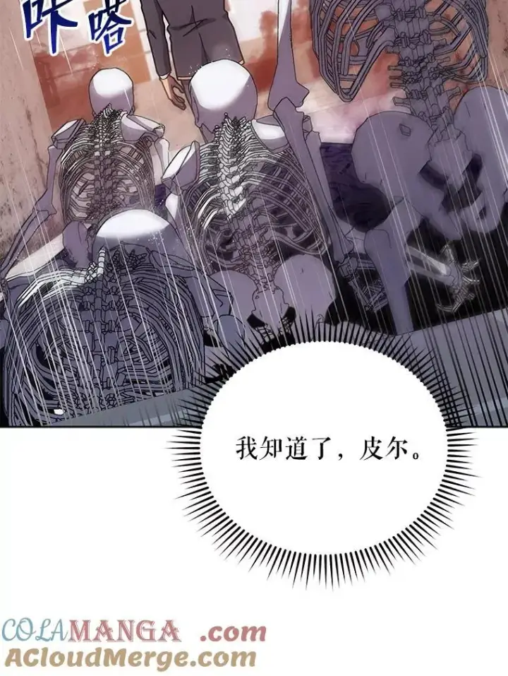 漫画《死灵术师学院的召唤天才》92.解救居民第37张图