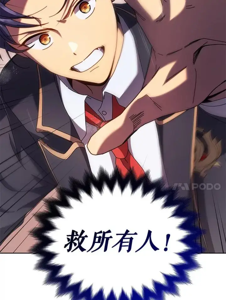 漫画《死灵术师学院的召唤天才》92.解救居民第42张图