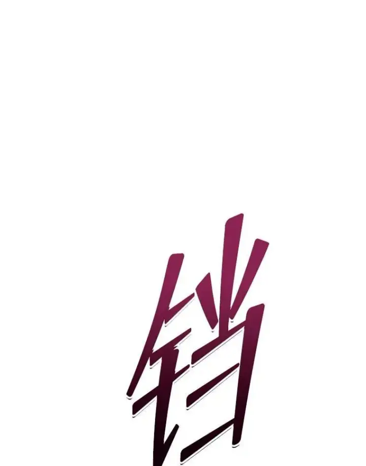 漫画《死灵术师学院的召唤天才》92.解救居民第47张图