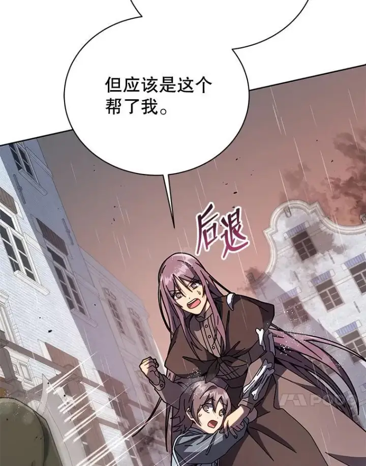 漫画《死灵术师学院的召唤天才》92.解救居民第55张图
