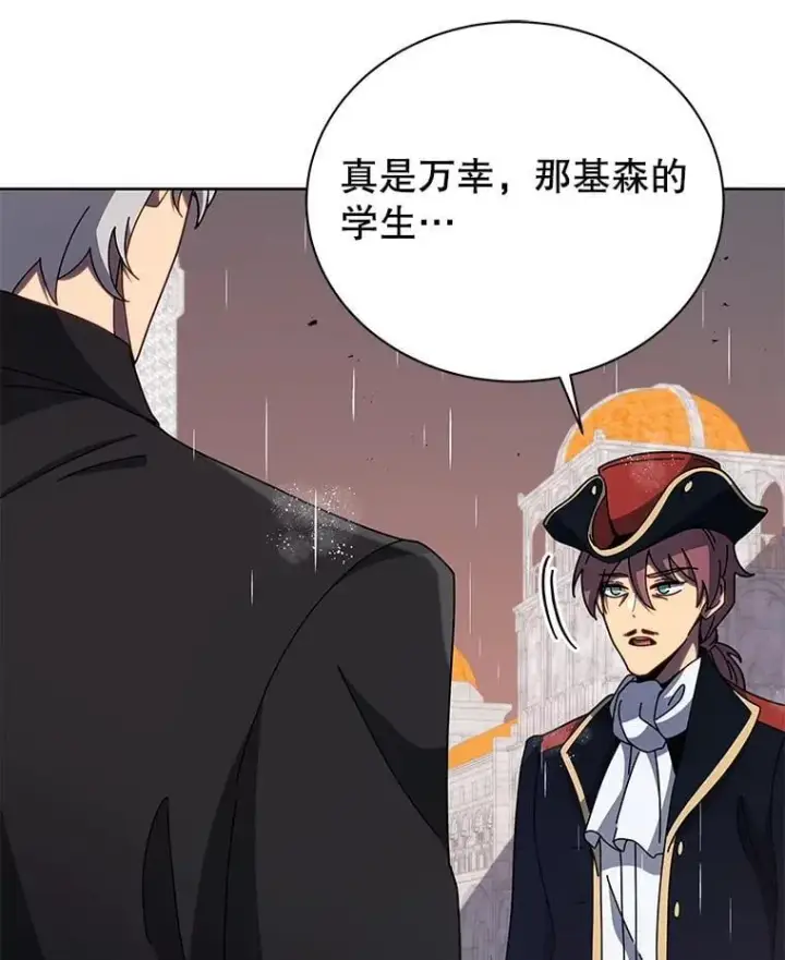 漫画《死灵术师学院的召唤天才》92.解救居民第6张图