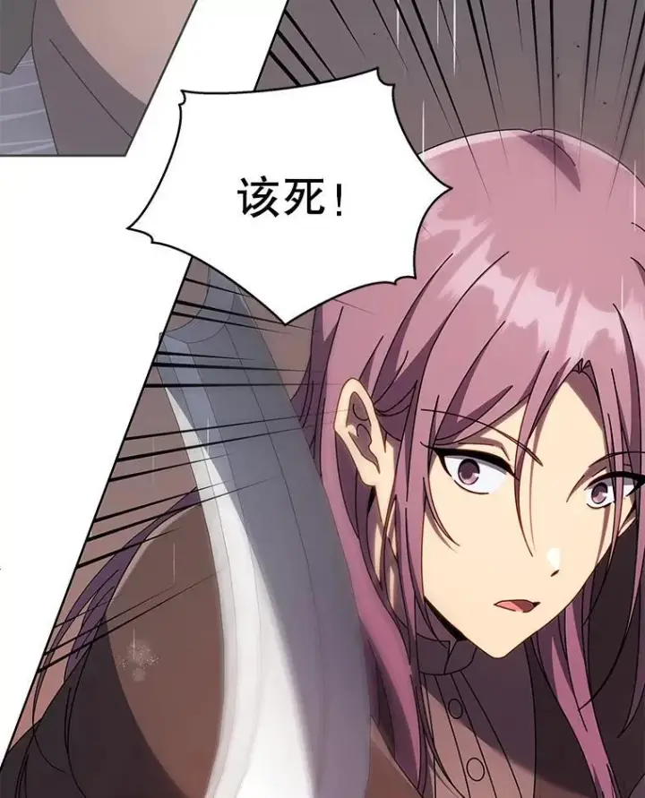 漫画《死灵术师学院的召唤天才》92.解救居民第60张图