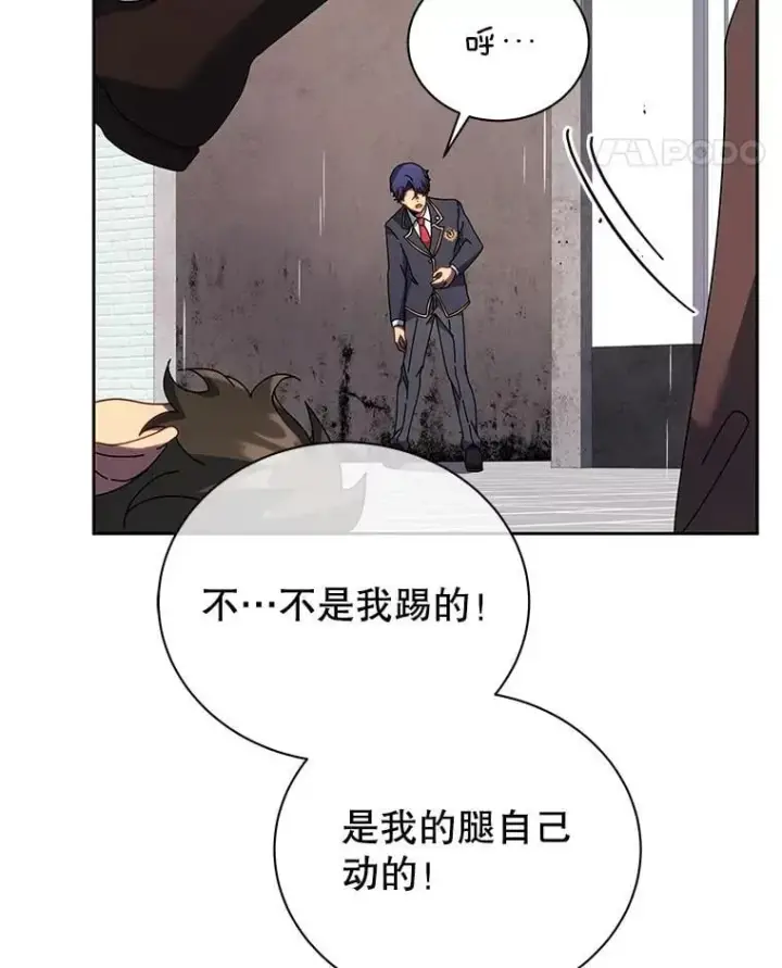 漫画《死灵术师学院的召唤天才》92.解救居民第66张图