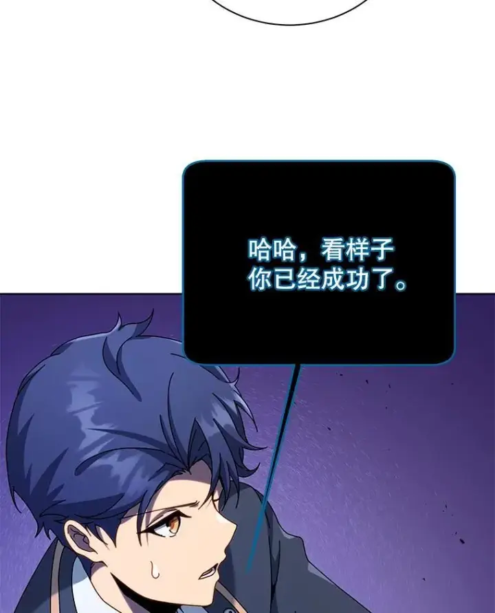 漫画《死灵术师学院的召唤天才》92.解救居民第67张图