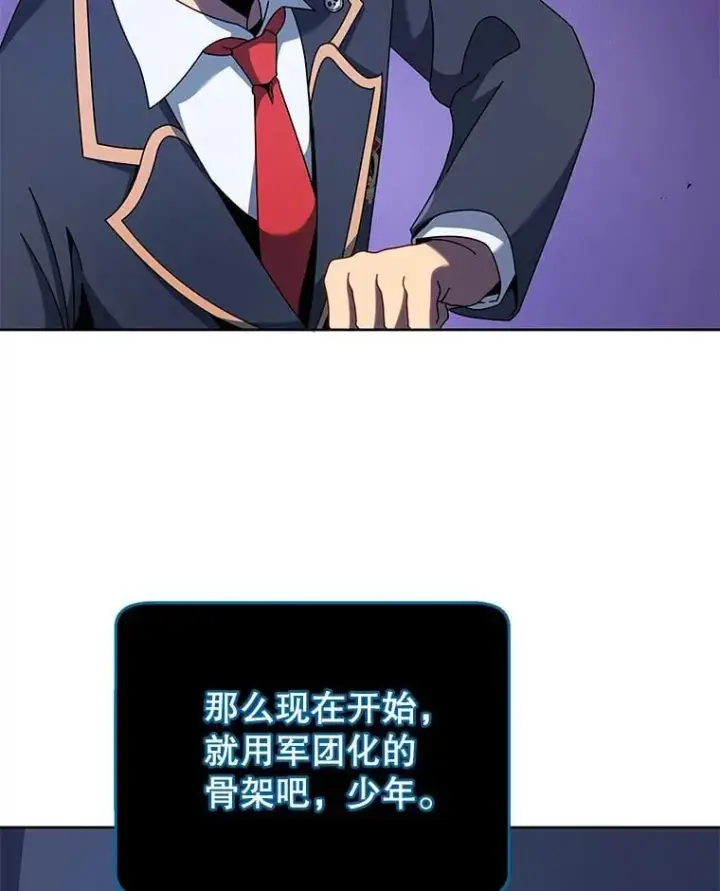 漫画《死灵术师学院的召唤天才》92.解救居民第68张图