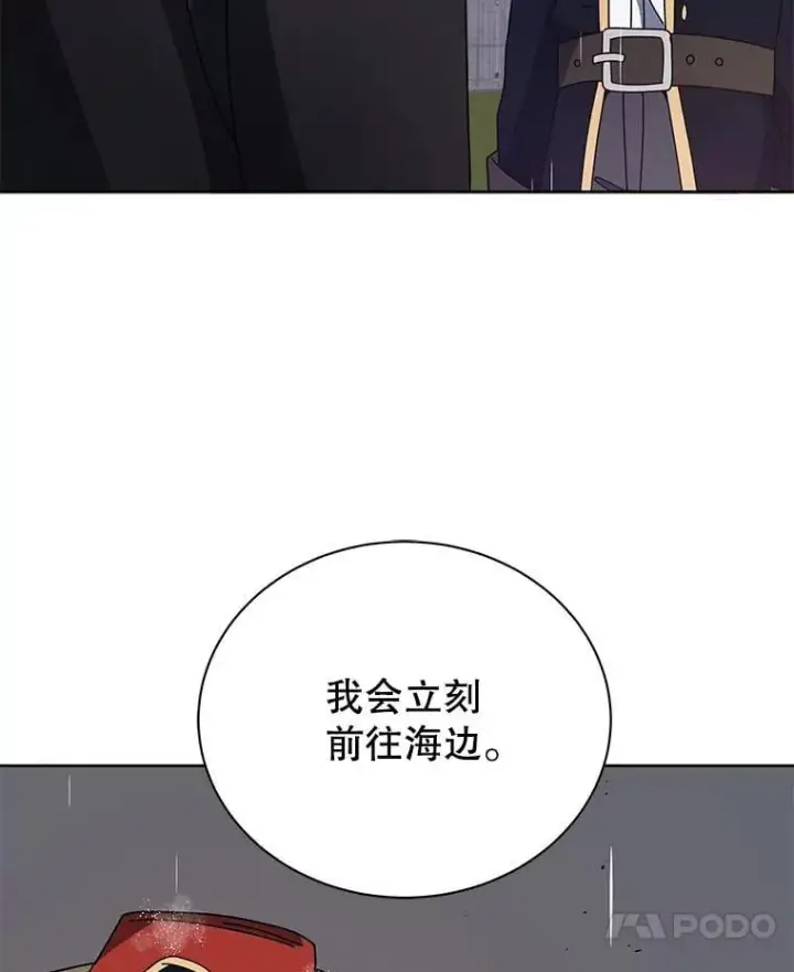 漫画《死灵术师学院的召唤天才》92.解救居民第7张图